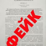 Региональный Минздрав сообщает о поддельном приказе о командировках медиков в зону СВО