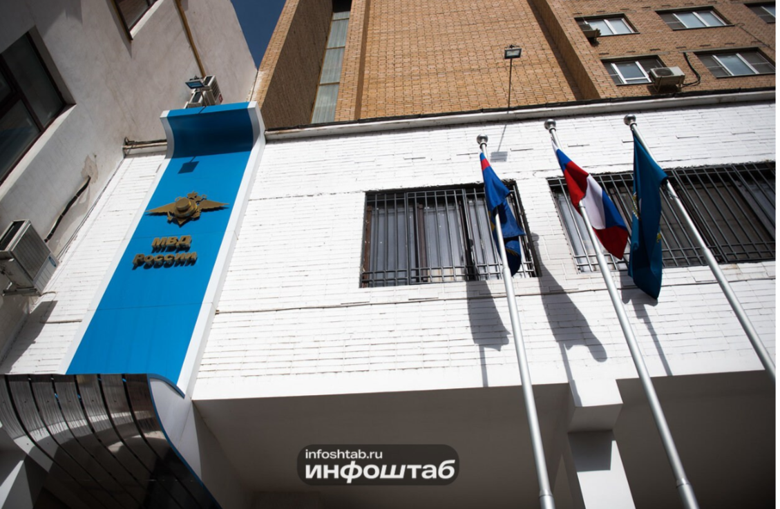 полиция