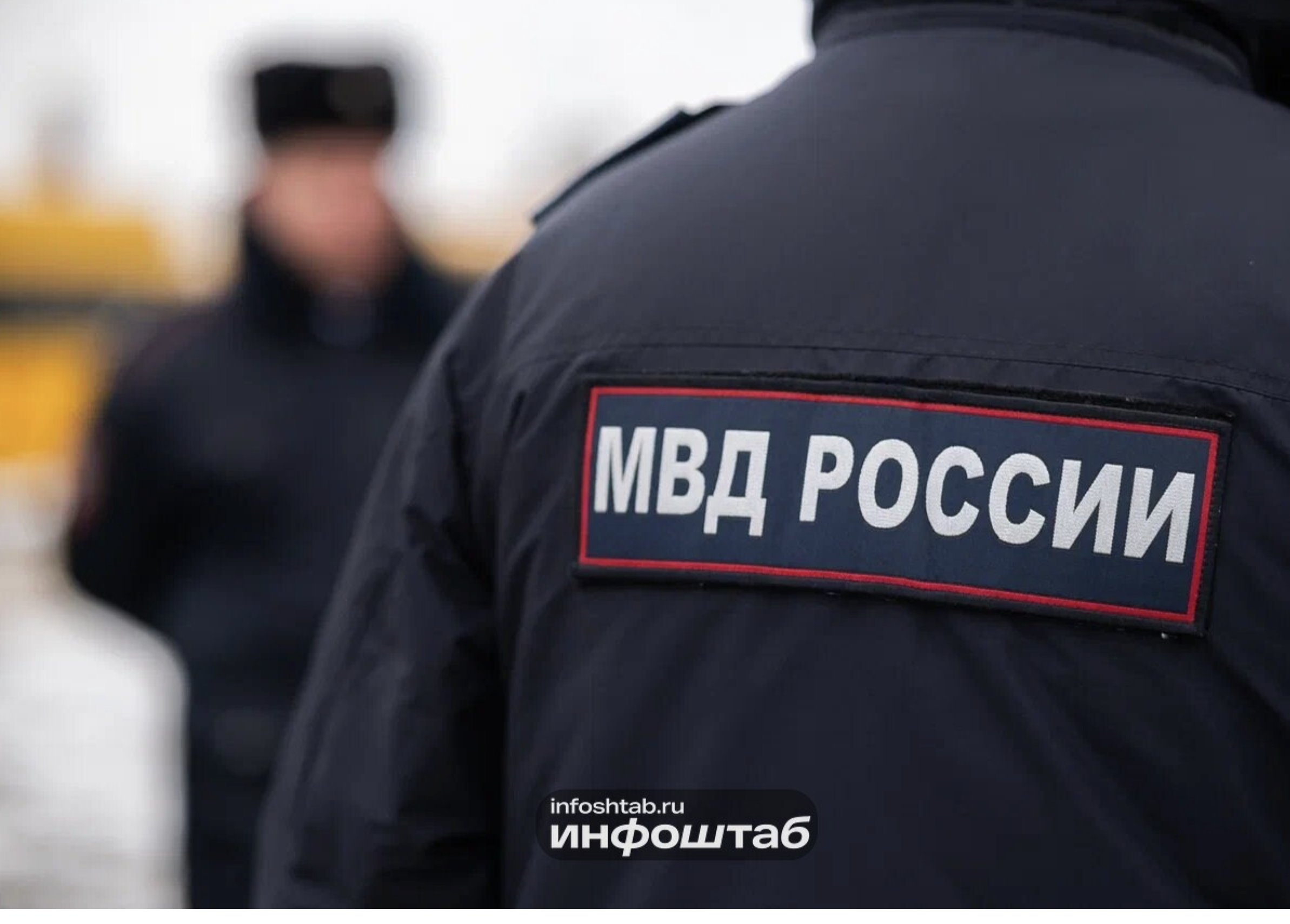 полиция