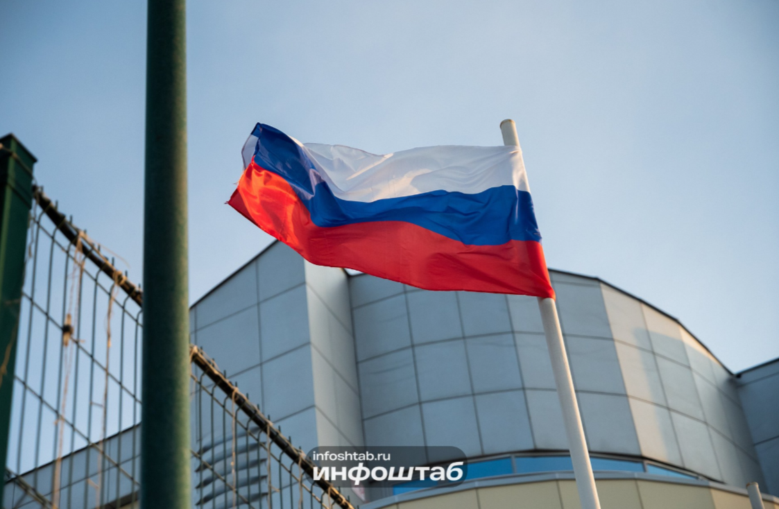 флаг, Россия
