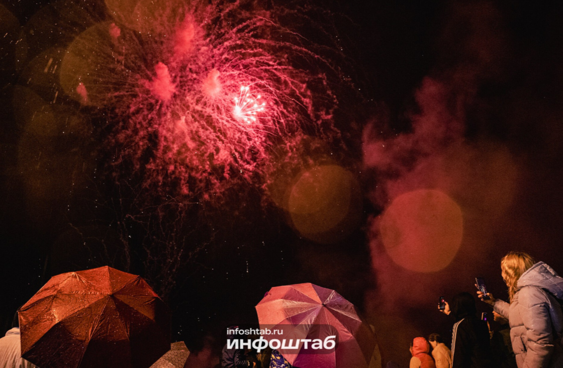 праздник, салют