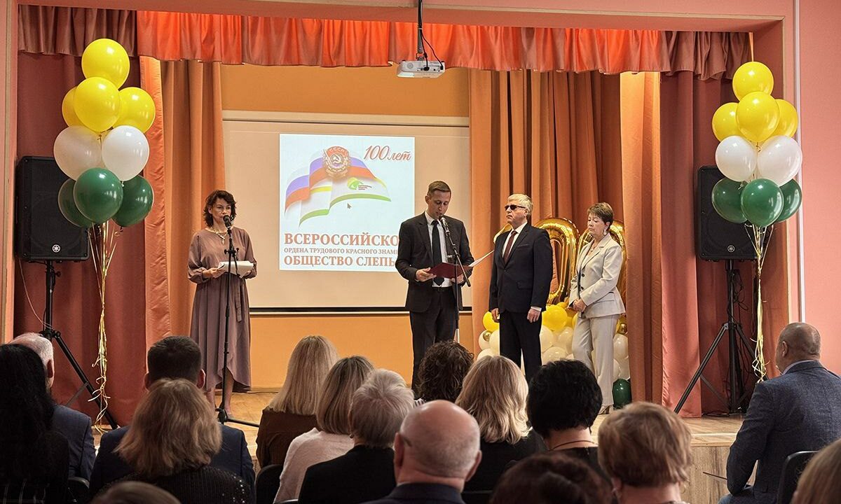 В Калининграде отметили вековой юбилей Всероссийского общества слепых