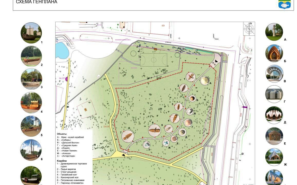 Концепция тематического парка в Сосновке представлена архитектурным управлением округа