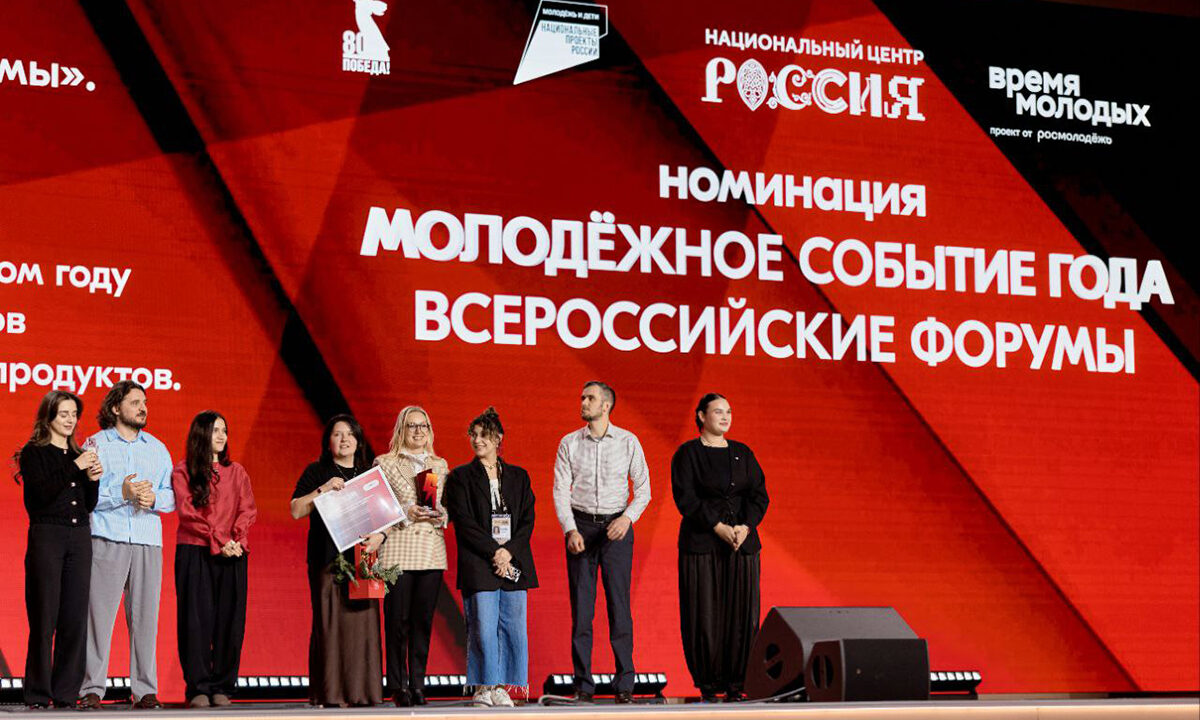 Форум «ШУМ» признан лучшим событием года в молодёжной политике