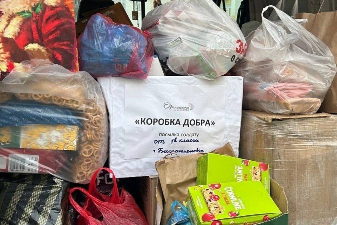 Жители Багратионовска отправили более 150 килограммов помощи бойцам СВО