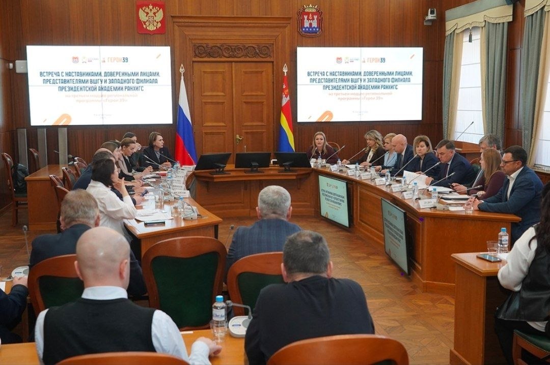 Участники программы Герои 39 проходят стажировки в органах власти