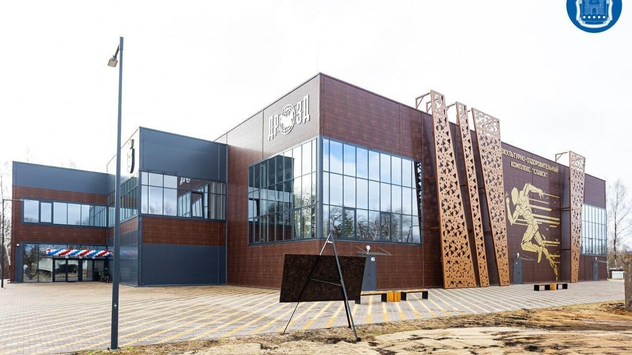 В Славске открыли современный физкультурный комплекс