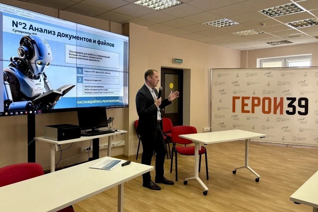Участникам программы Герои 39 рассказали о цифровом будущем госуправления