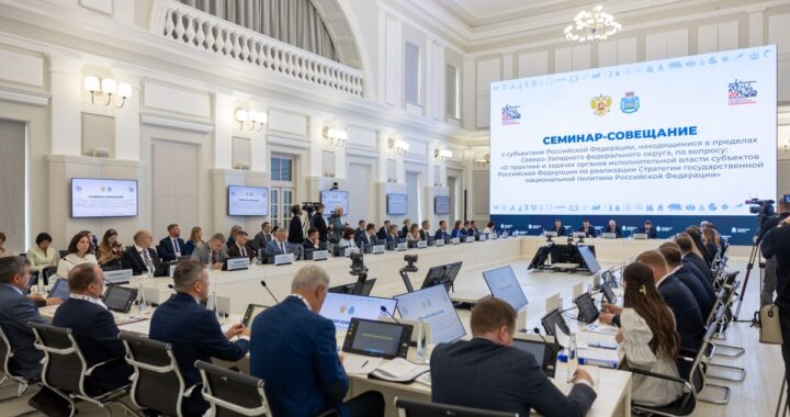 В СЗФО обсудили реализацию новой стратегии нацполитики