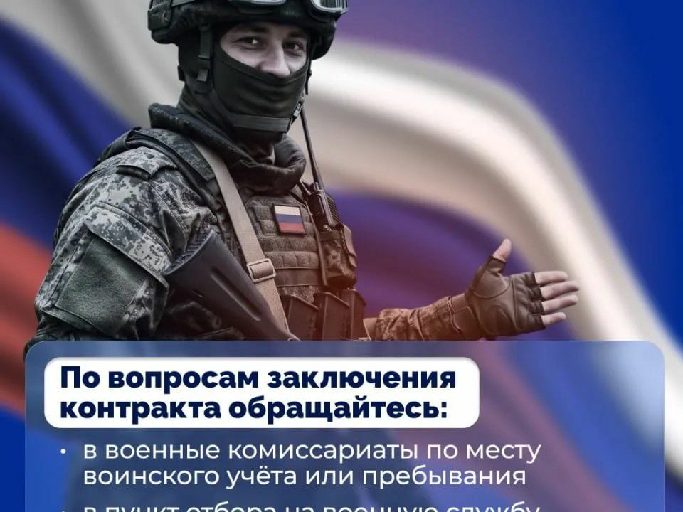В Калининграде увеличили выплату при заключении военного контракта